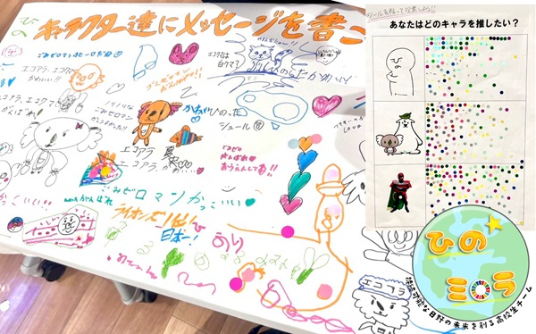 2025.09.26.hinomira1) (3)